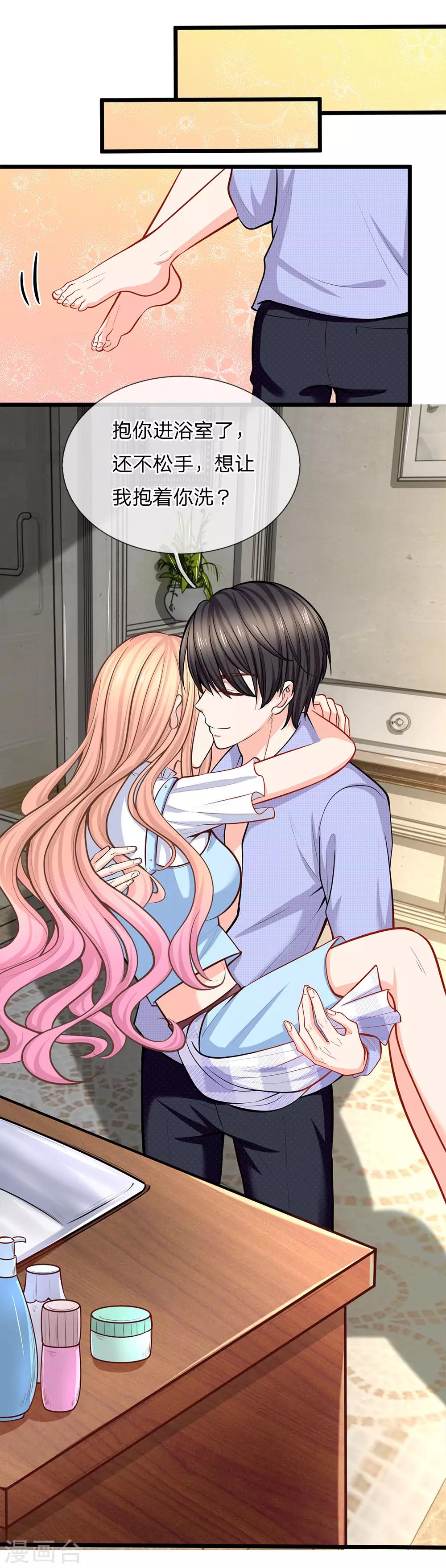 第94话 看来你真的没受伤-第96话