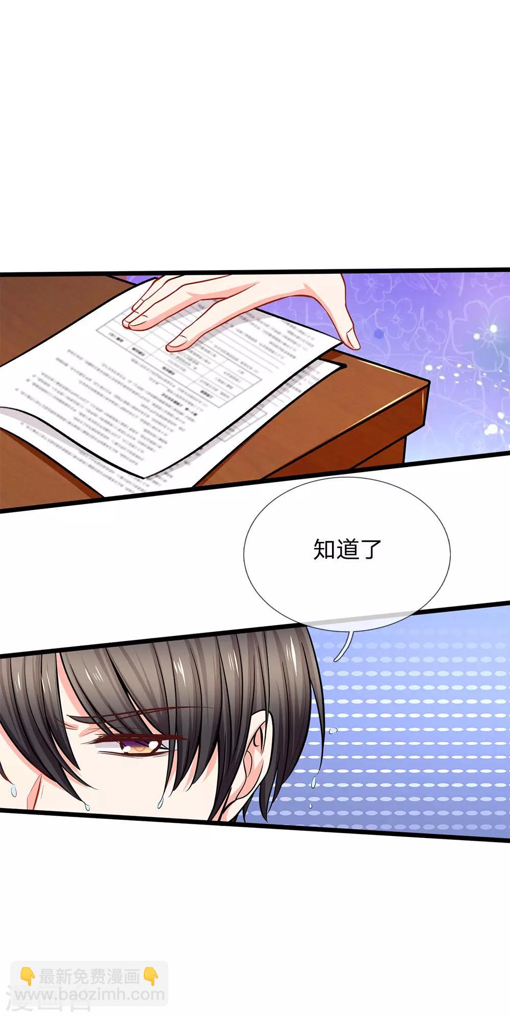 第94话 看来你真的没受伤-第96话