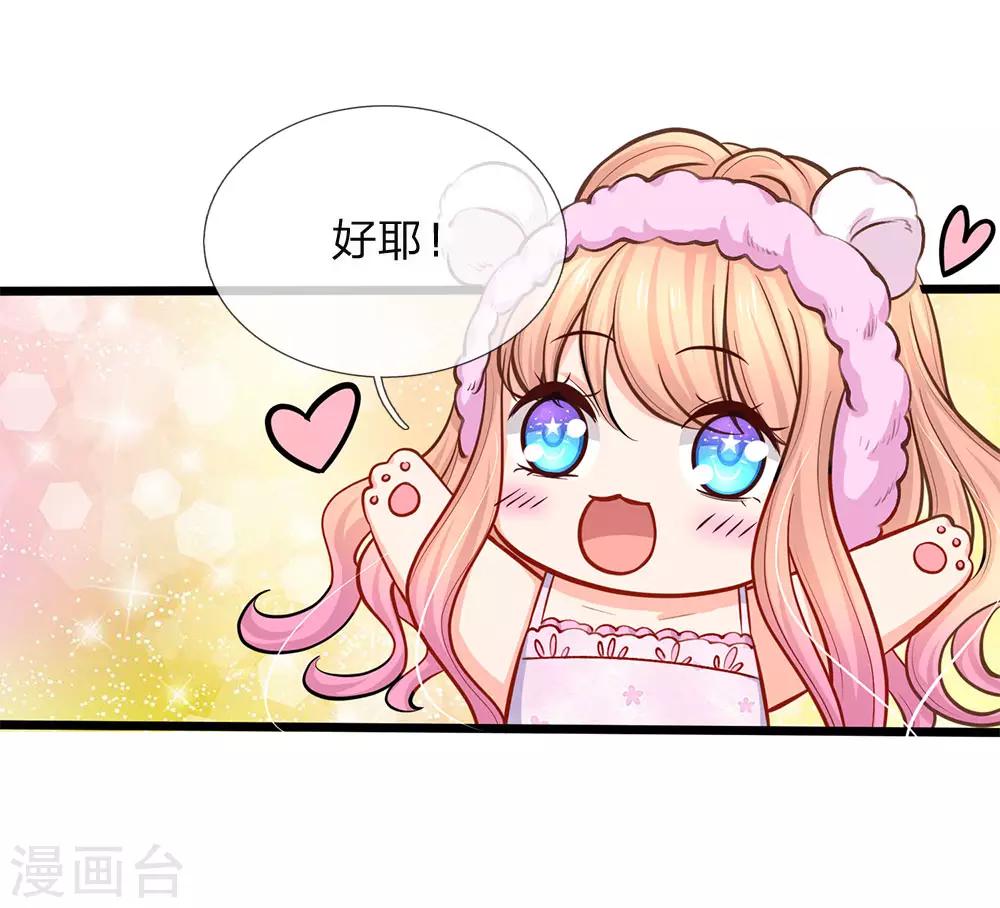 第94话 看来你真的没受伤-第96话