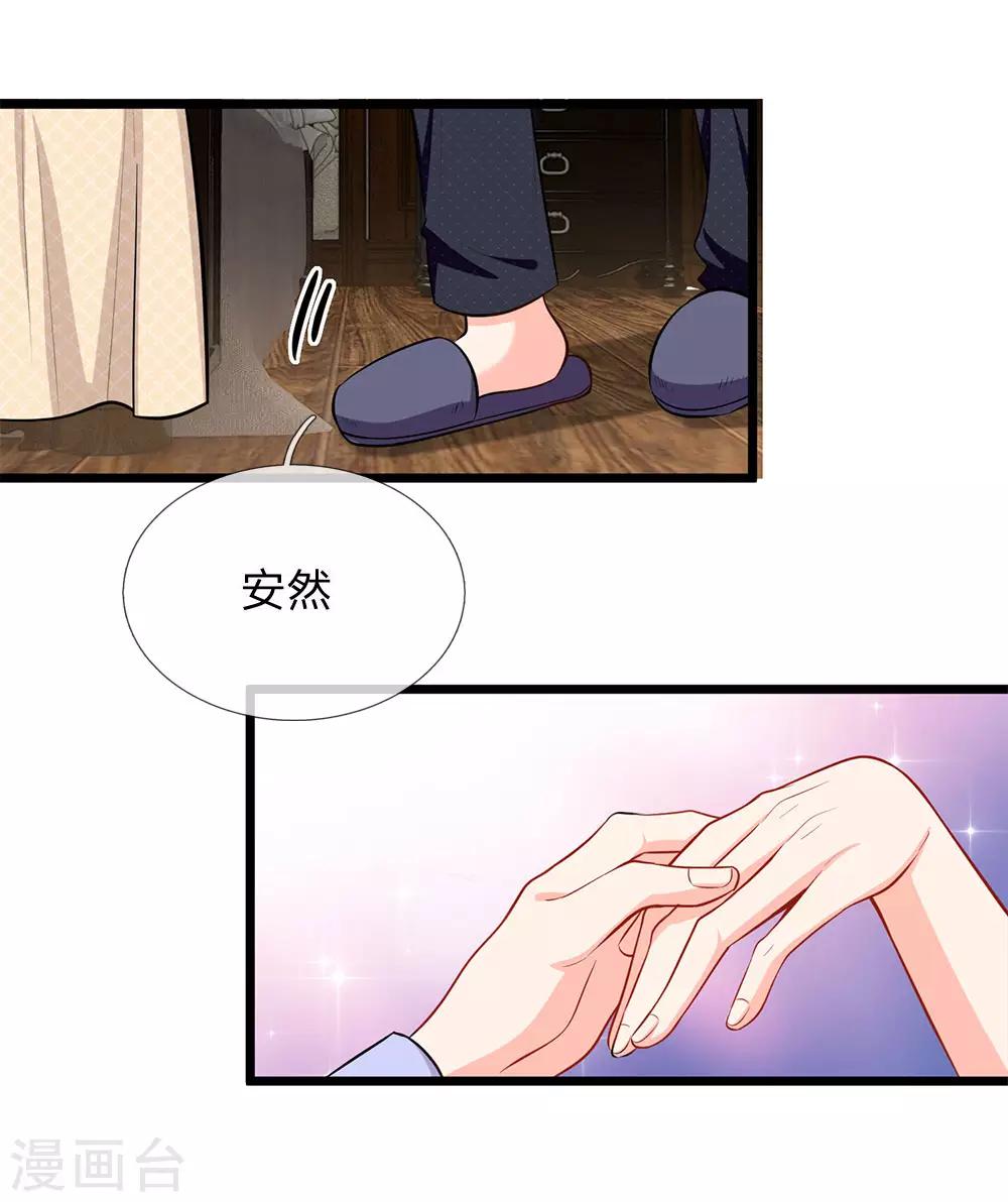 第94话 看来你真的没受伤-第96话