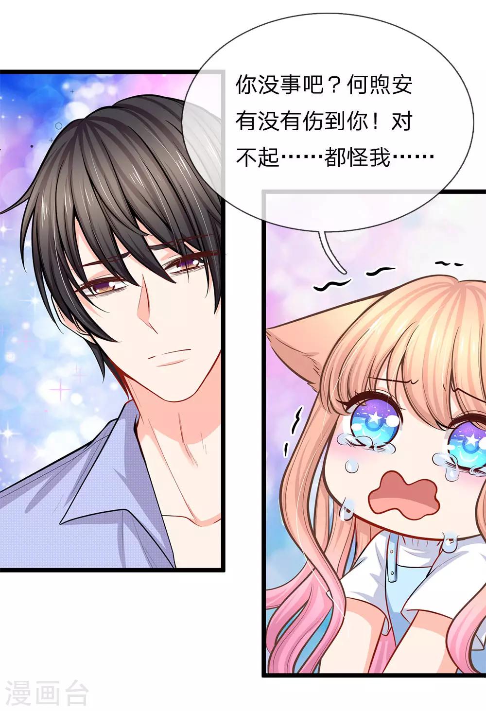 第94话 看来你真的没受伤-第96话