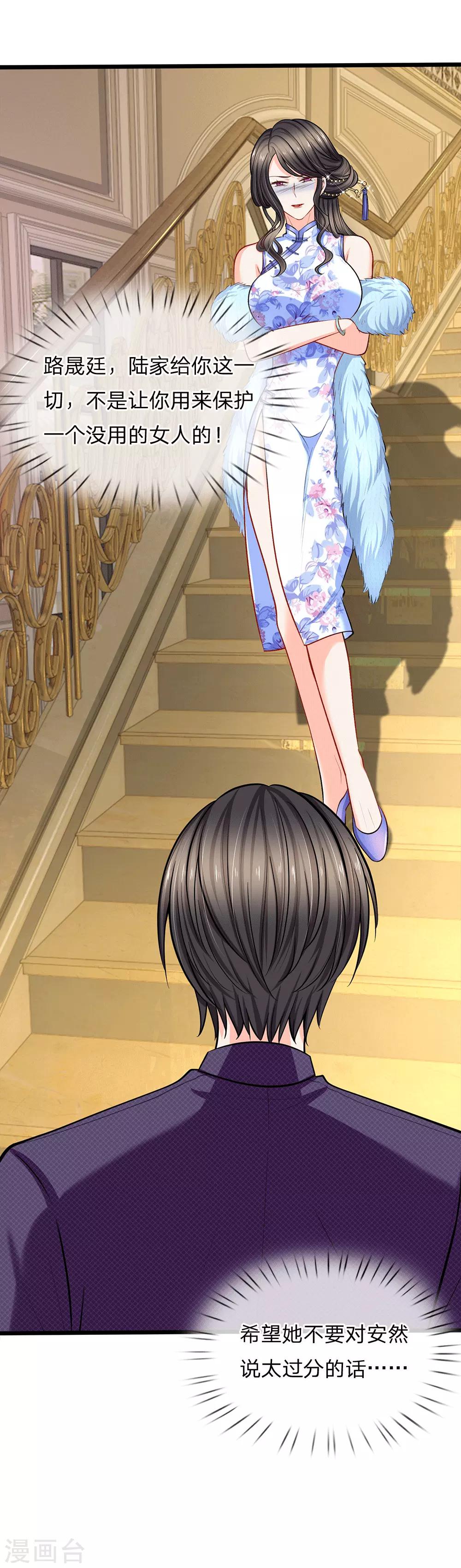 第96话 生日快乐-第98话