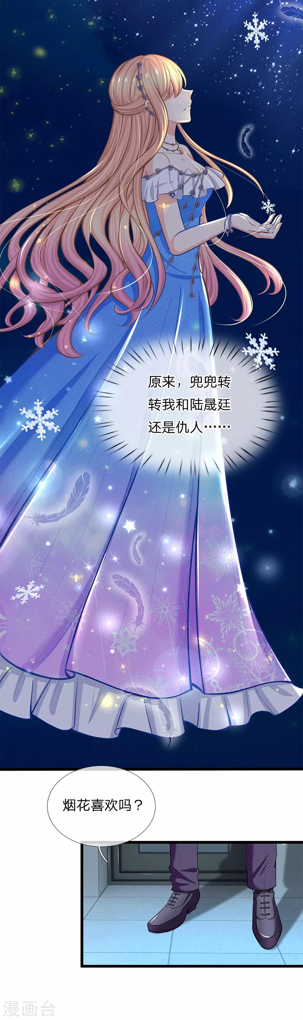 第96话 生日快乐-第98话