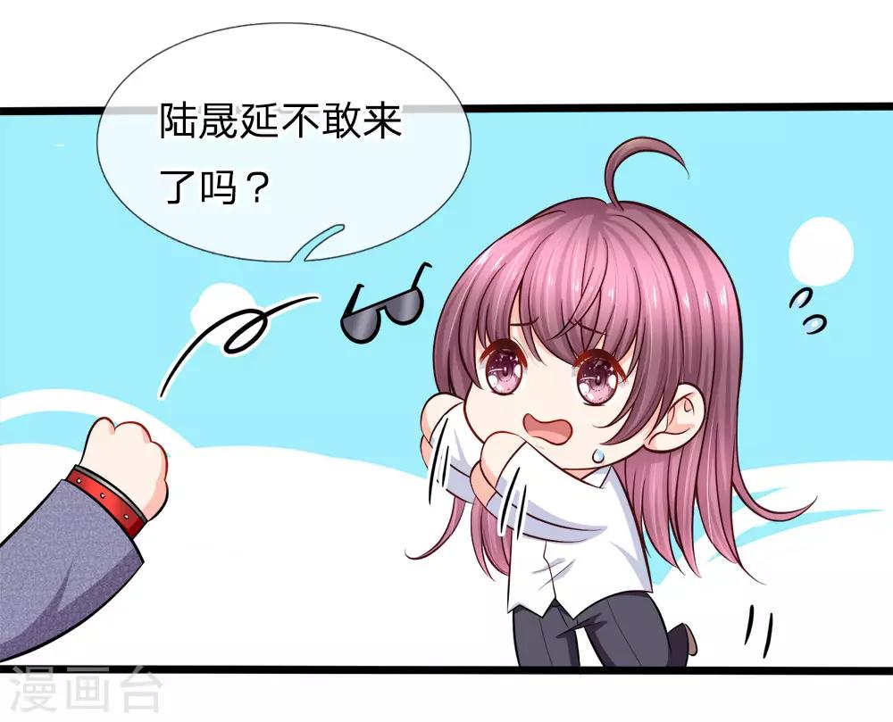 第98话 争夺股份-第100话