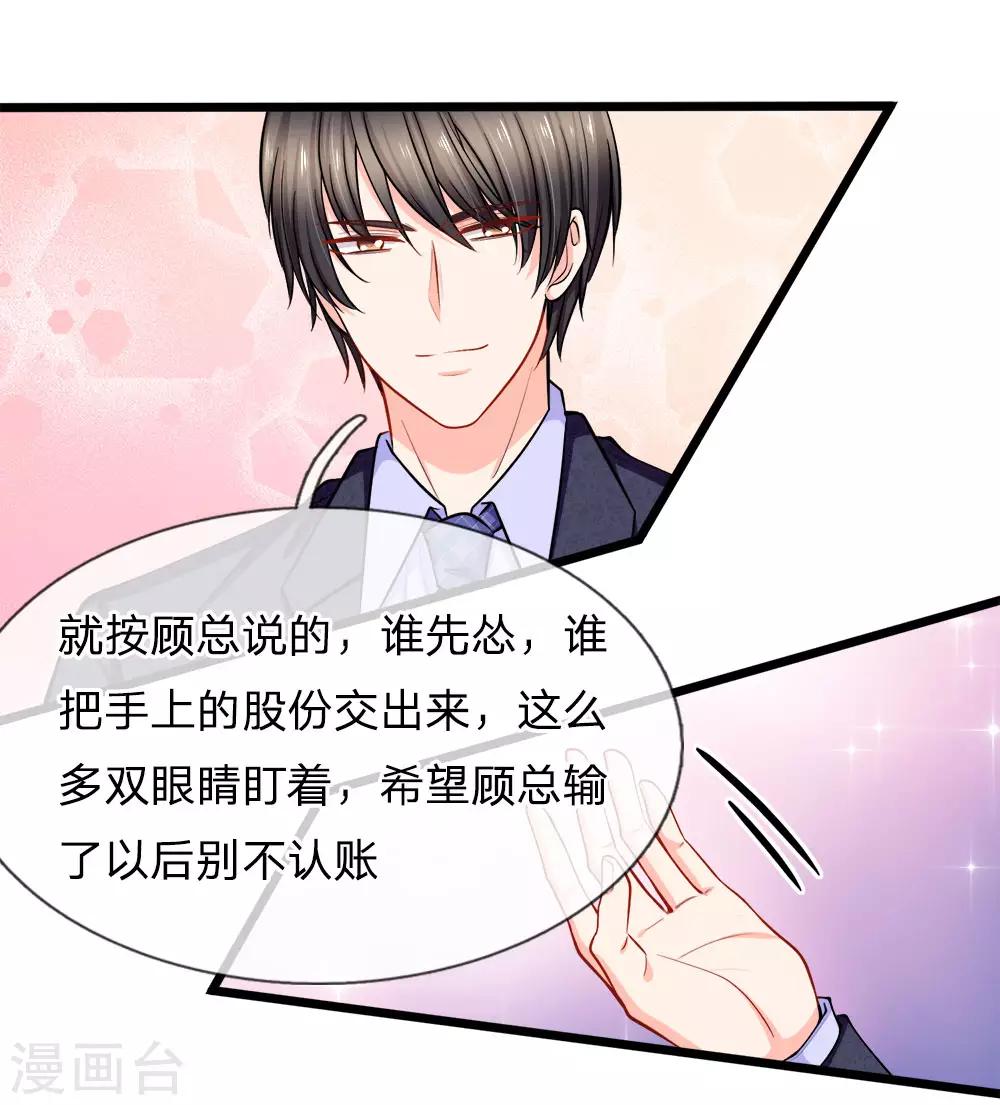 第98话 争夺股份-第100话