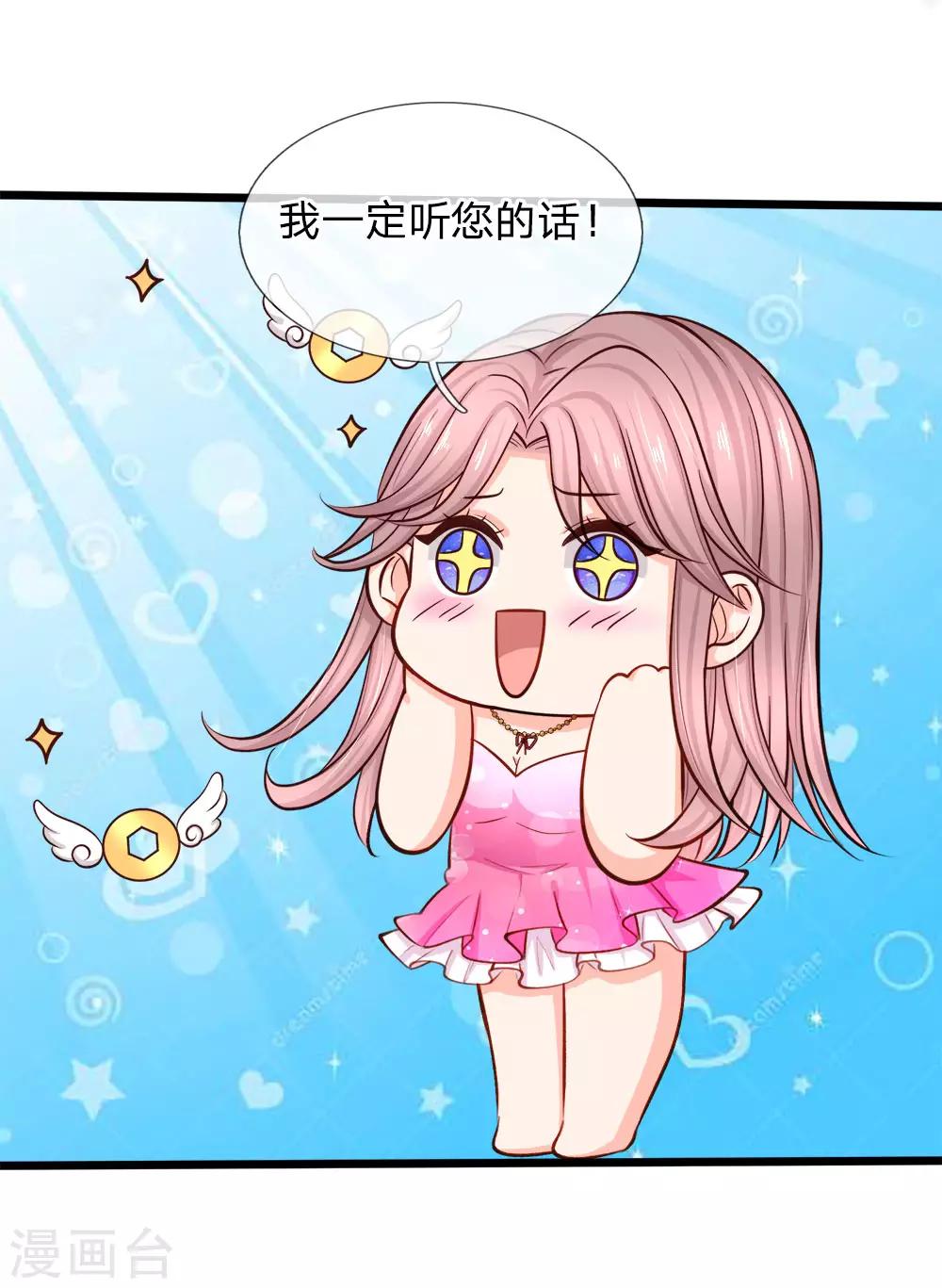 第98话 争夺股份-第100话