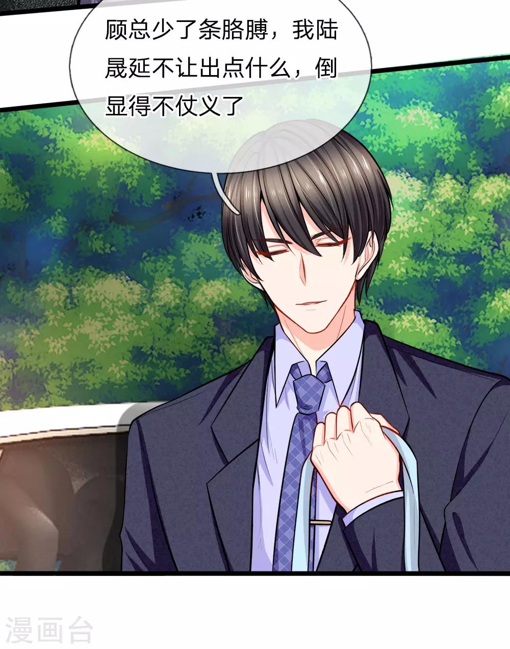 第98话 争夺股份-第100话