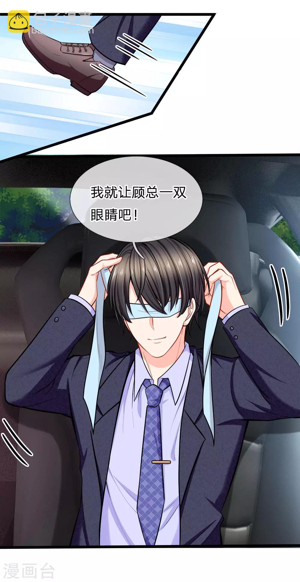 第98话 争夺股份-第100话