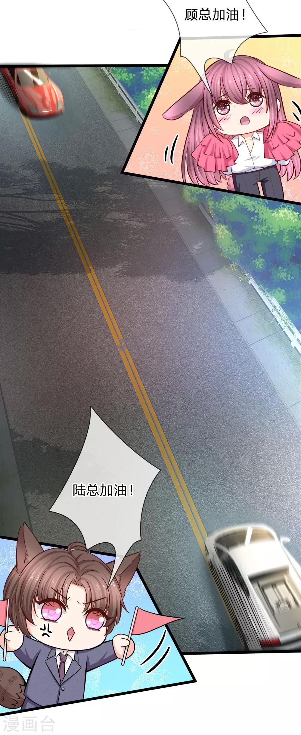 第98话 争夺股份-第100话