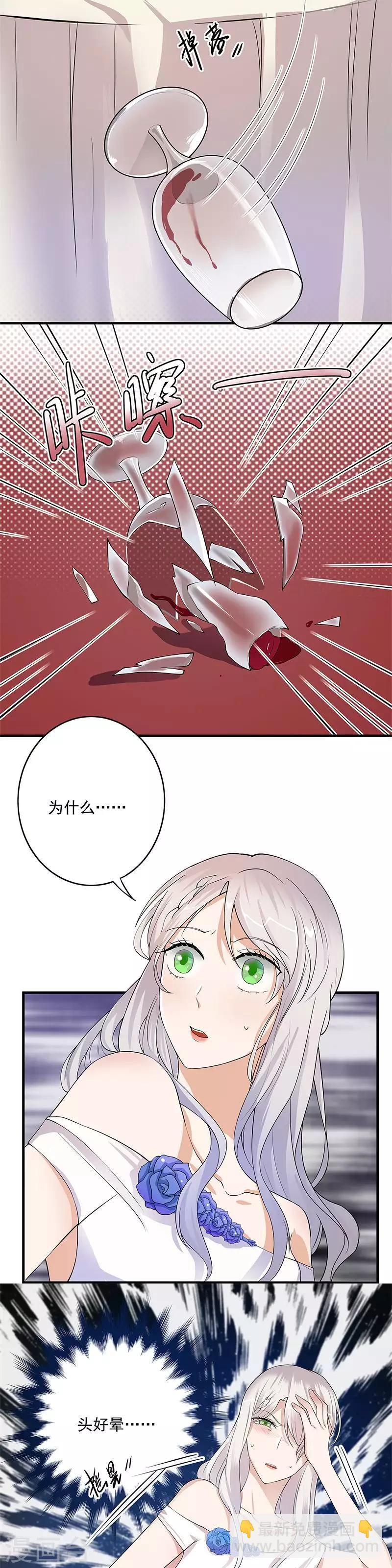 第1话 一个狗血的开端-第2话