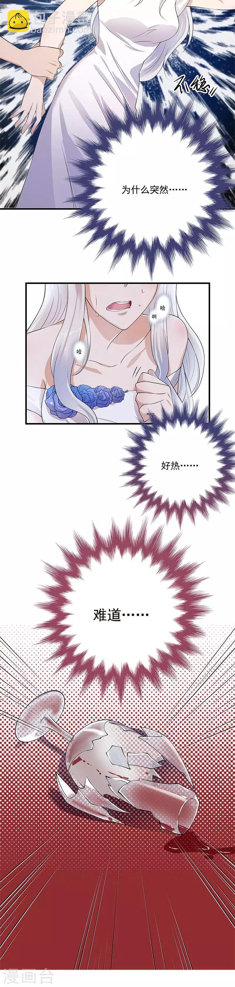 第1话 一个狗血的开端-第2话