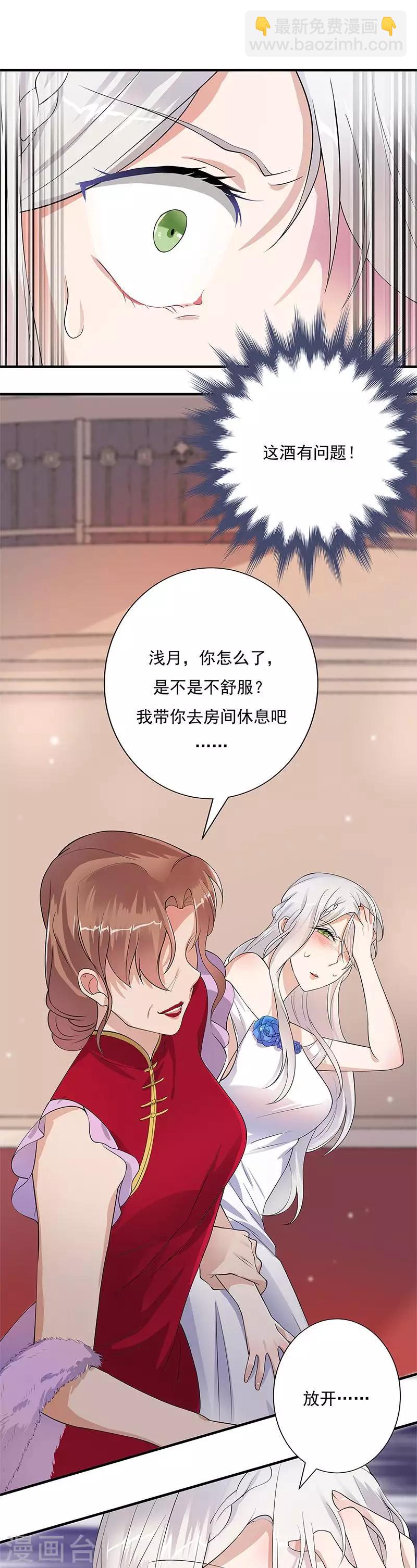 第1话 一个狗血的开端-第2话