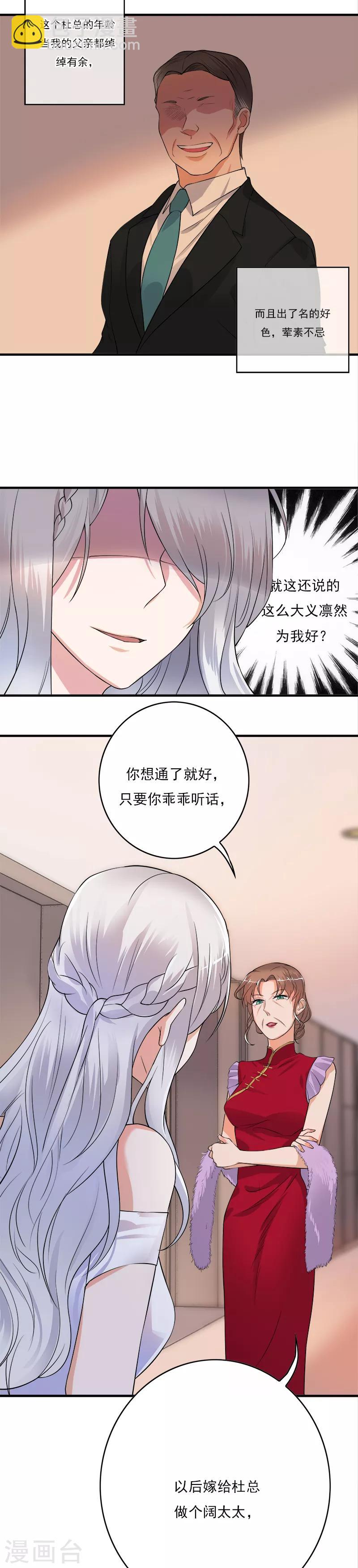 第1话 一个狗血的开端-第2话