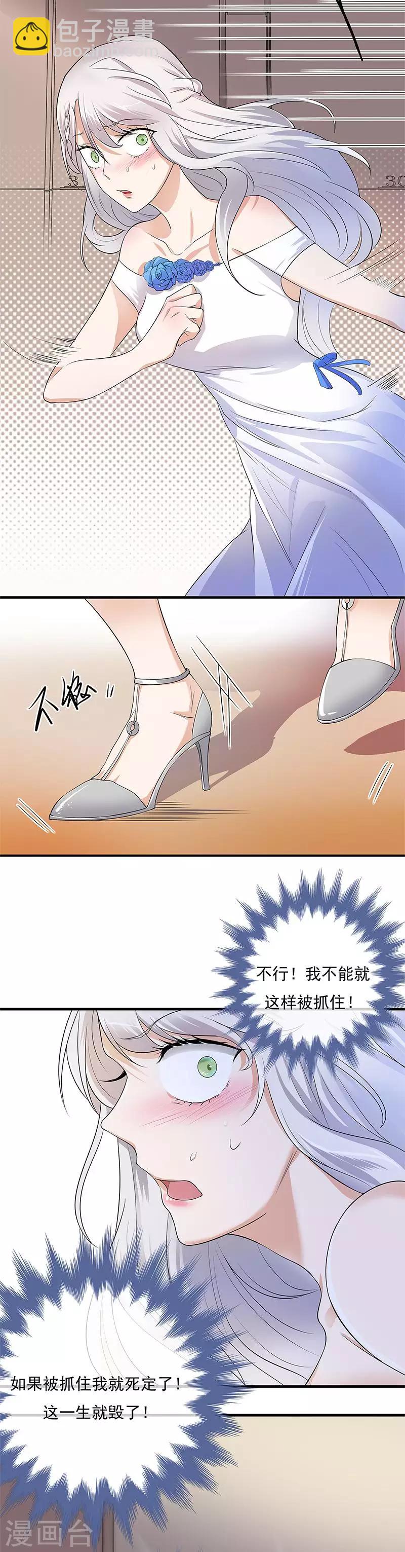 第1话 一个狗血的开端-第2话