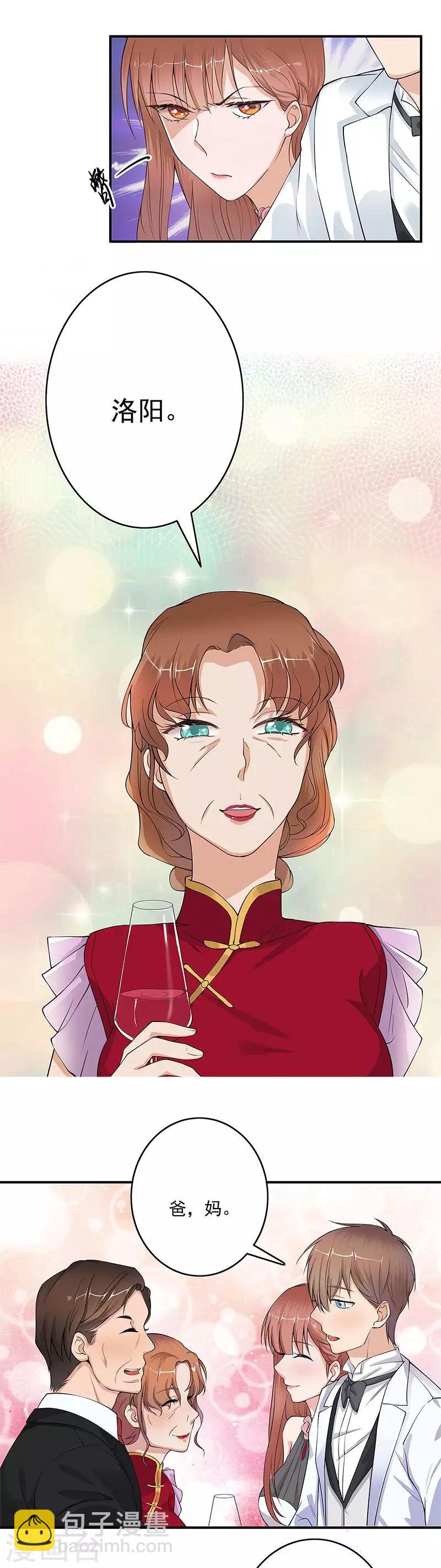 第1话 一个狗血的开端-第2话