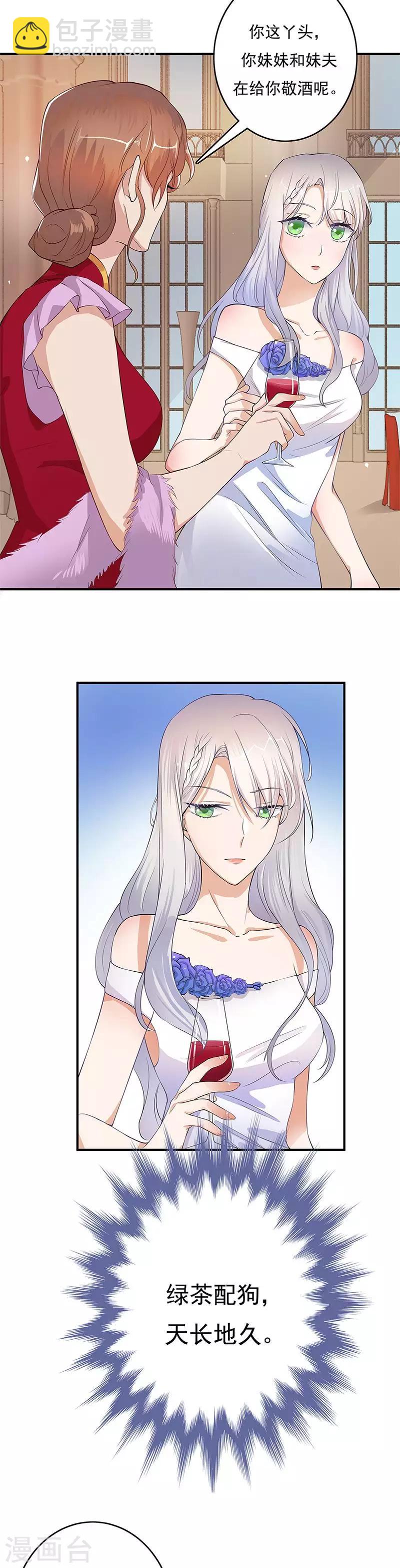 第1话 一个狗血的开端-第2话