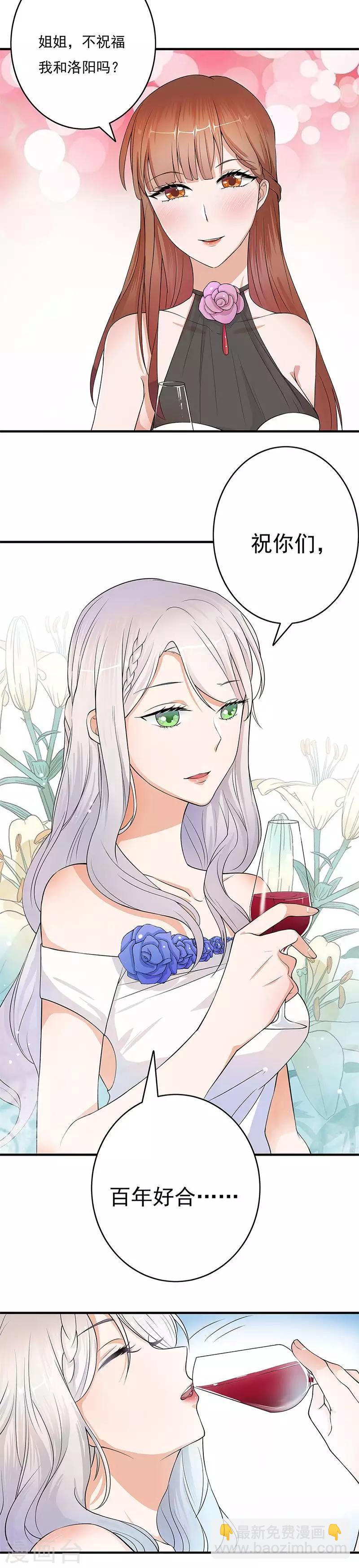 第1话 一个狗血的开端-第2话