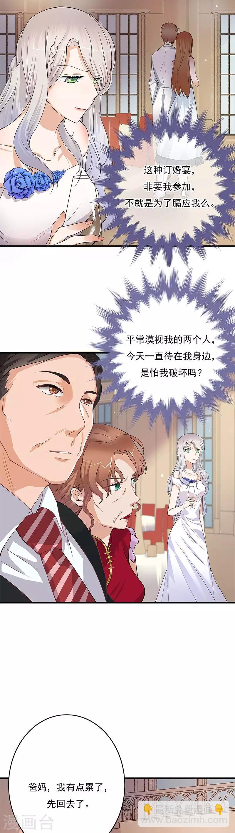 第1话 一个狗血的开端-第2话