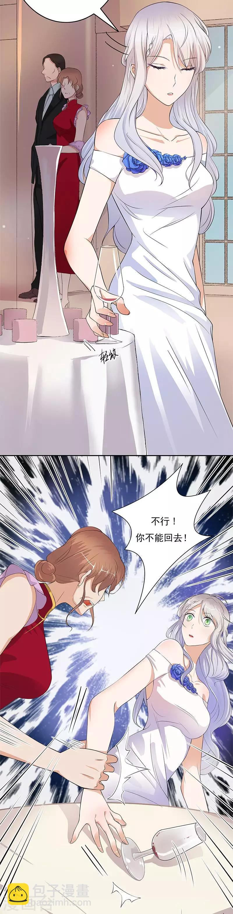 第1话 一个狗血的开端-第2话