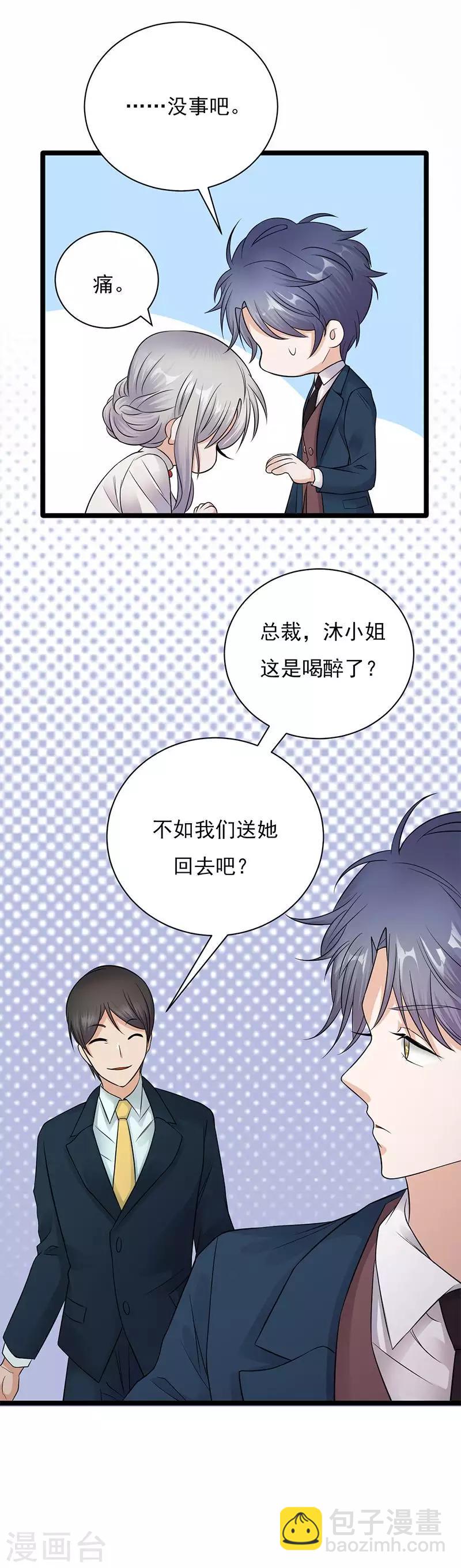 第11话 够了吗？不够继续-第12话