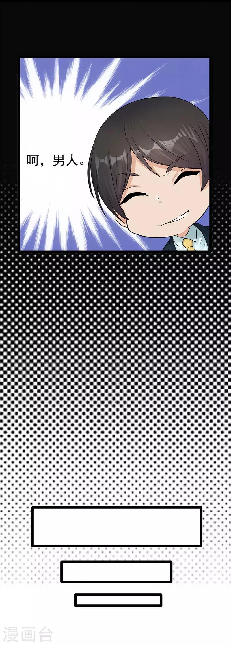 第11话 够了吗？不够继续-第12话