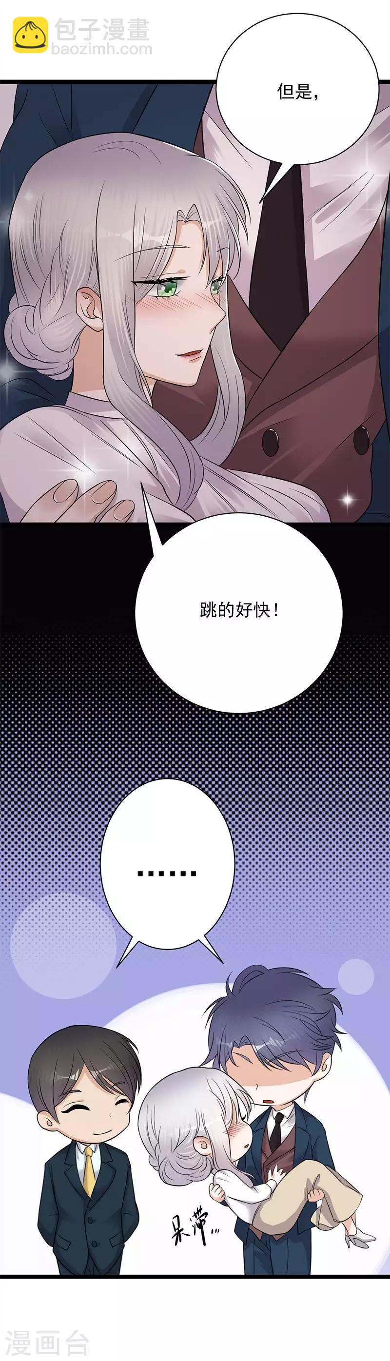 第11话 够了吗？不够继续-第12话