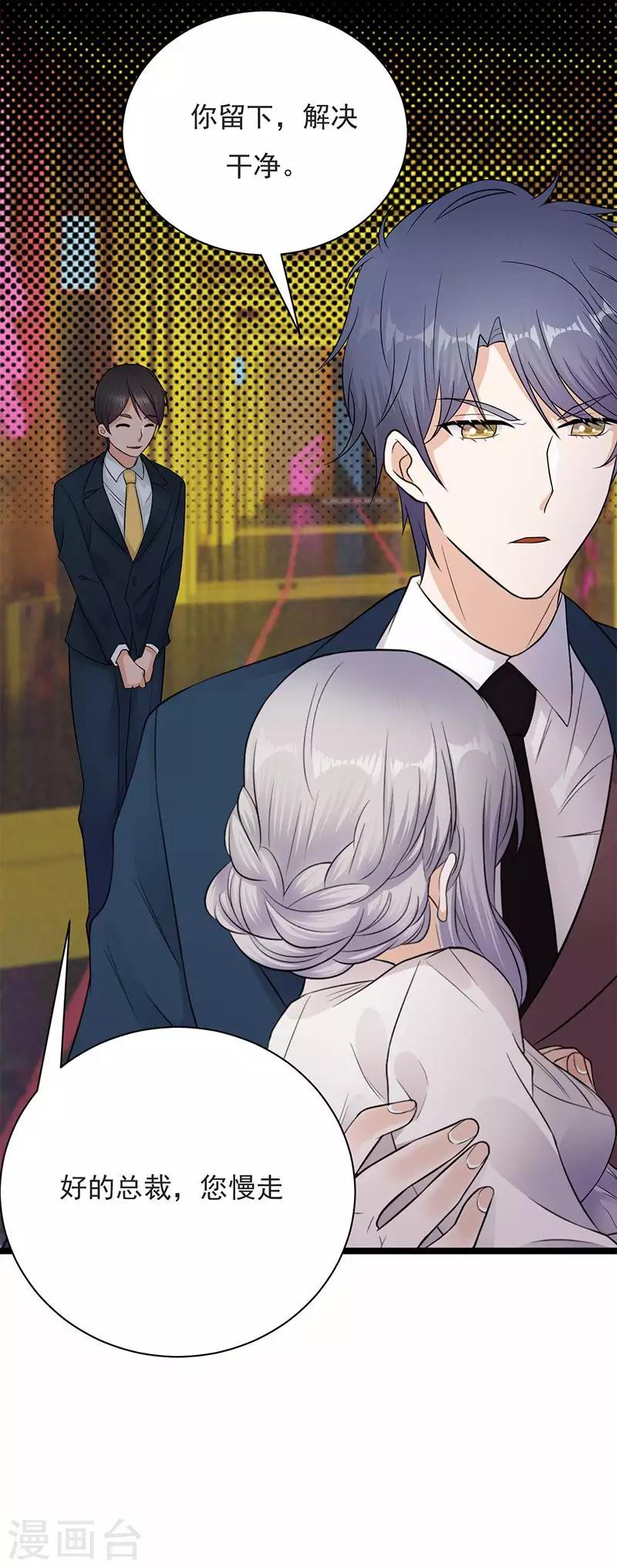 第11话 够了吗？不够继续-第12话