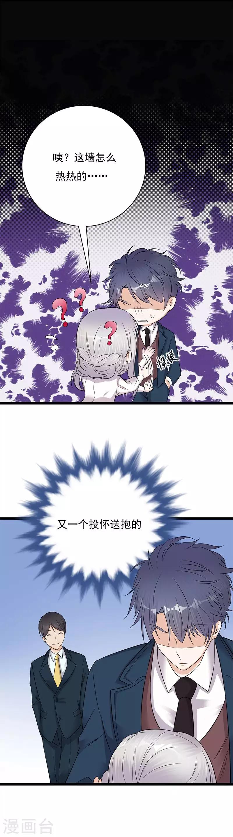 第11话 够了吗？不够继续-第12话