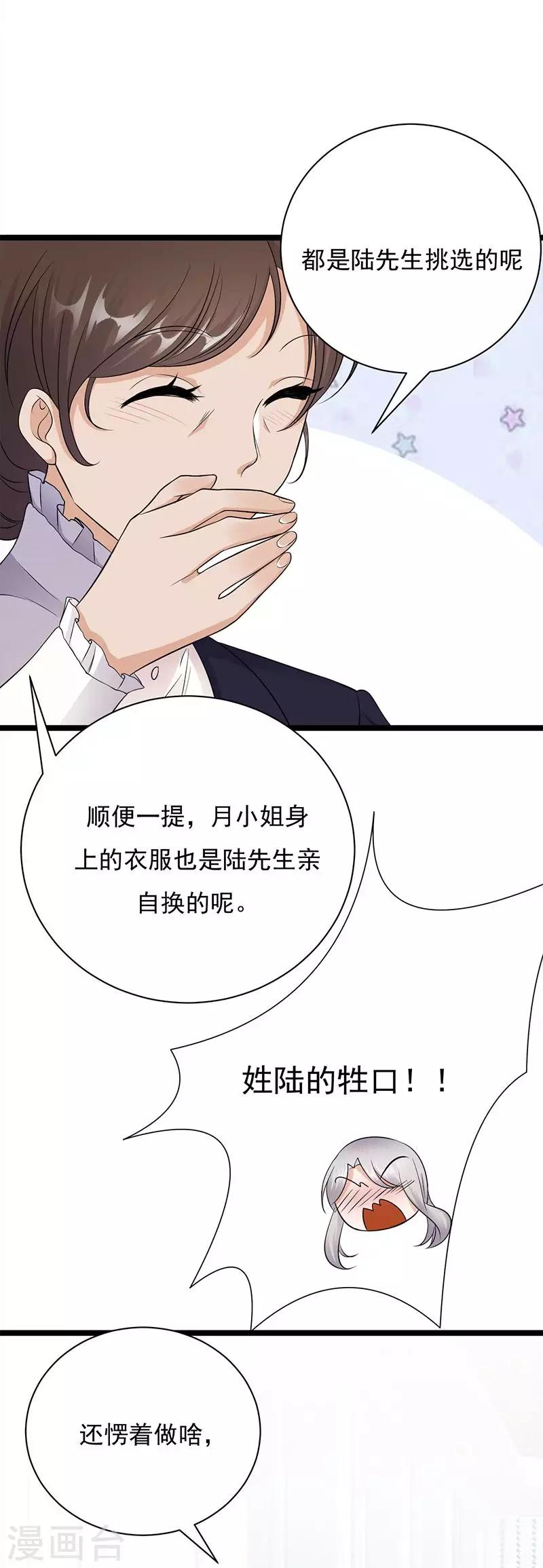 第13话 传说中的陆傲天-第14话