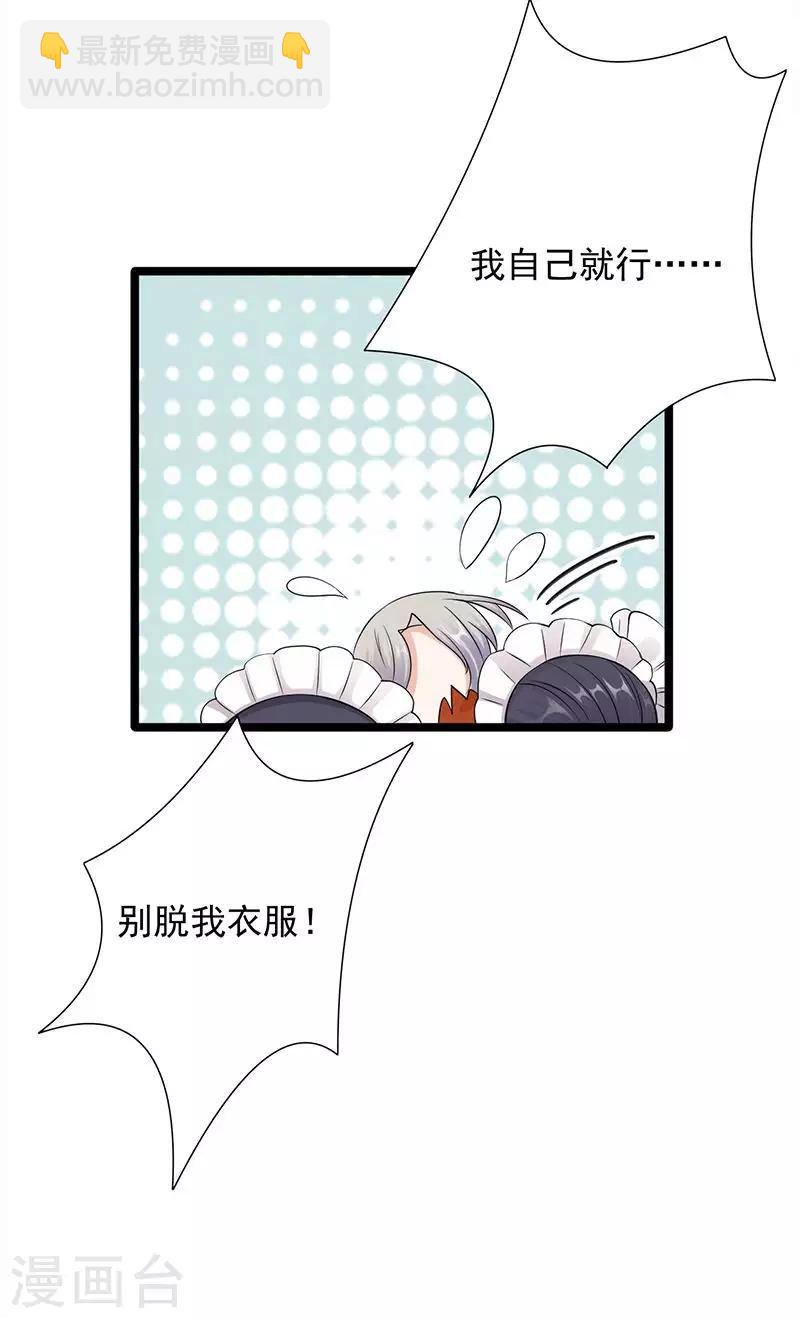 第13话 传说中的陆傲天-第14话