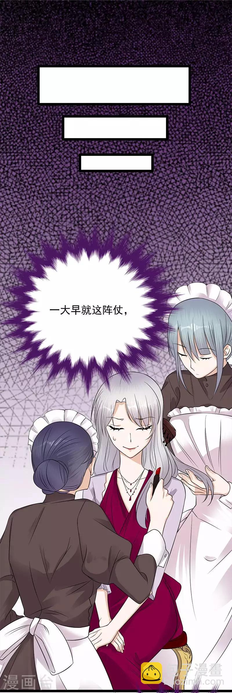 第13话 传说中的陆傲天-第14话