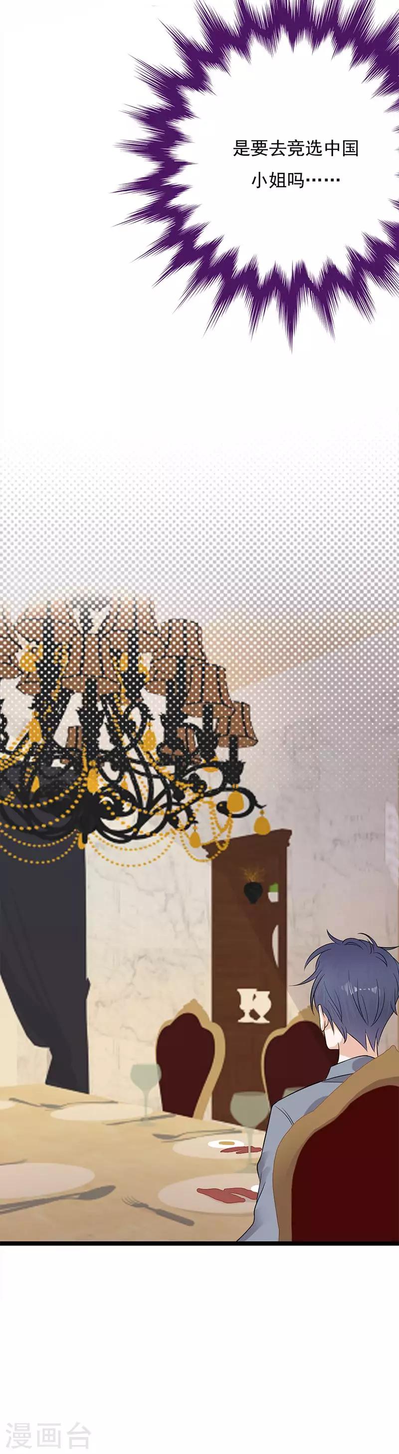 第13话 传说中的陆傲天-第14话