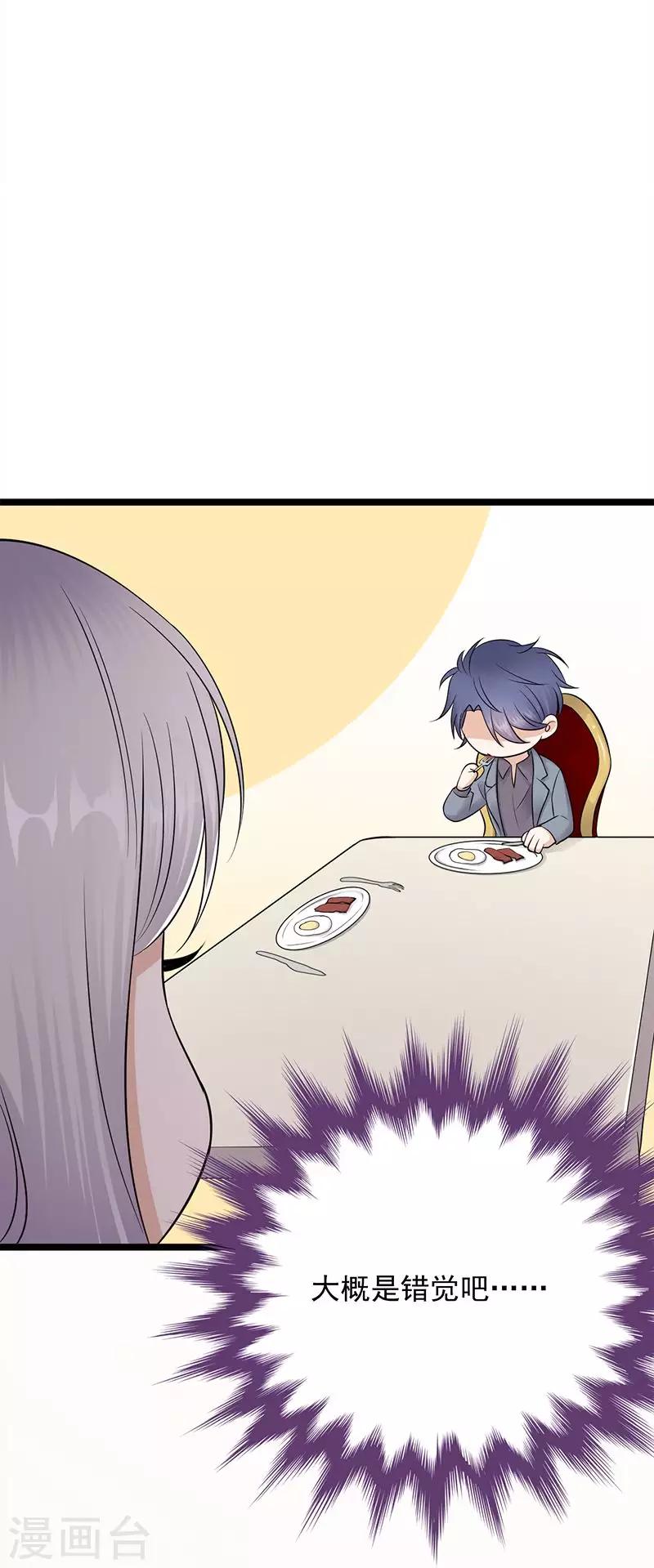 第13话 传说中的陆傲天-第14话