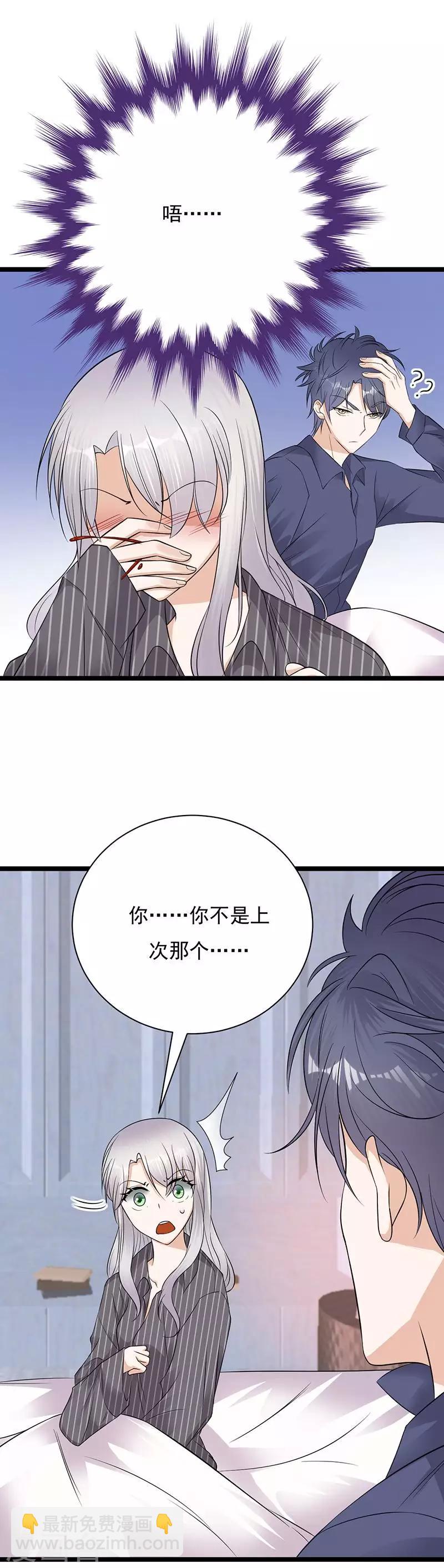 第13话 传说中的陆傲天-第14话