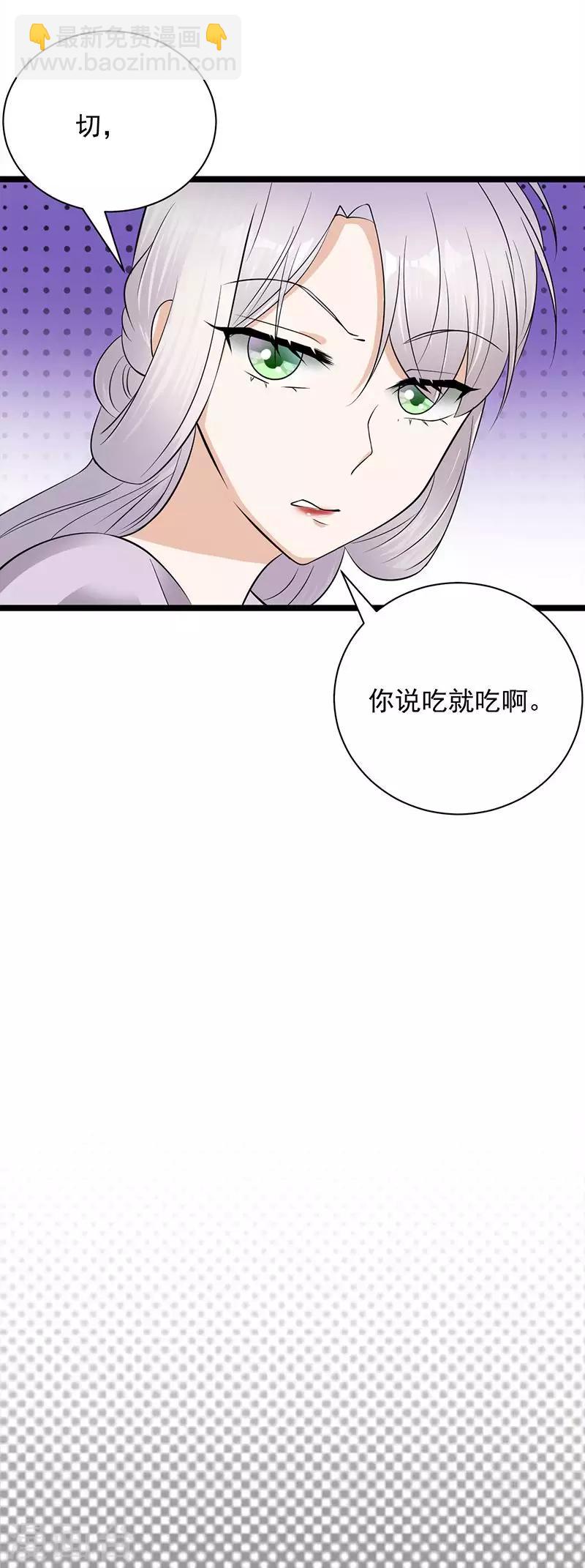 陸少的心尖寵 - 第13話 傳說中的陸傲天 - 3