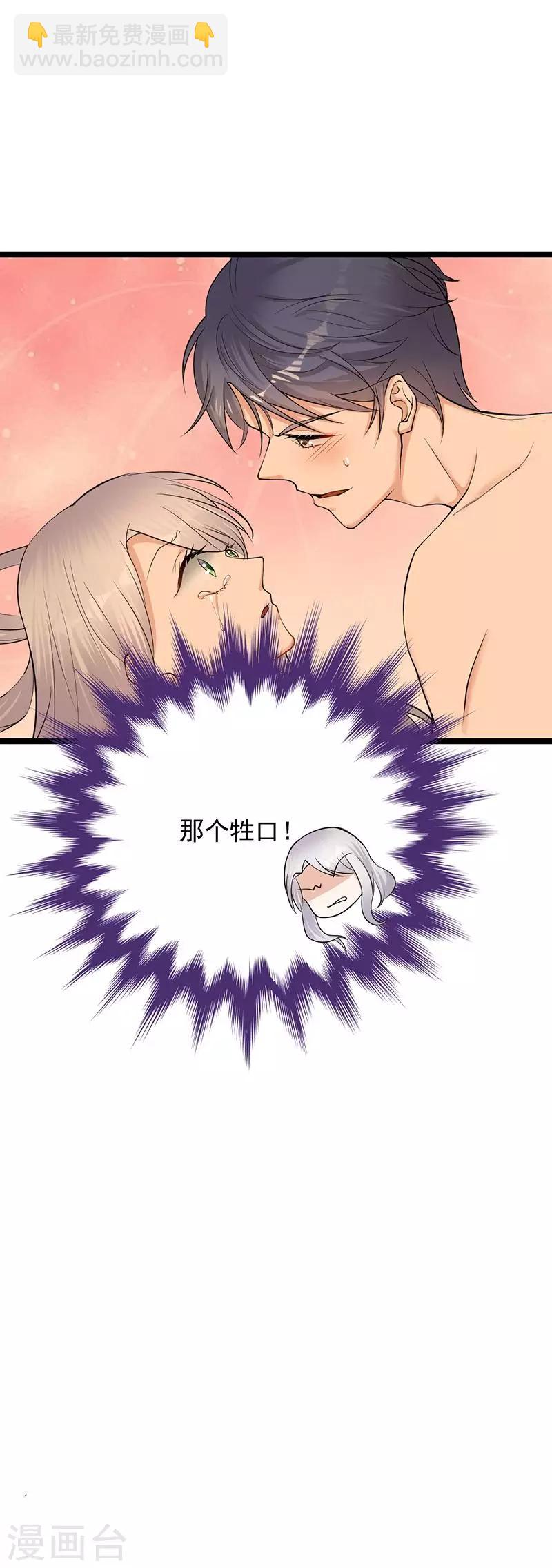 第13话 传说中的陆傲天-第14话