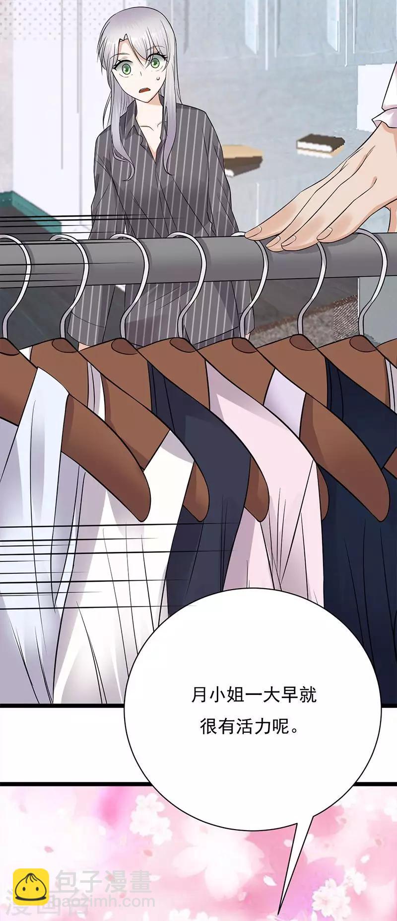 第13话 传说中的陆傲天-第14话