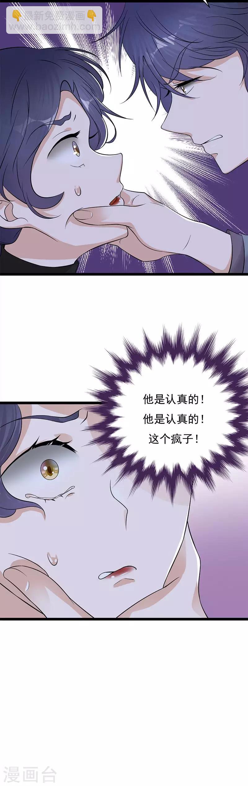 第15话 这个妹妹可能抱错了-第16话