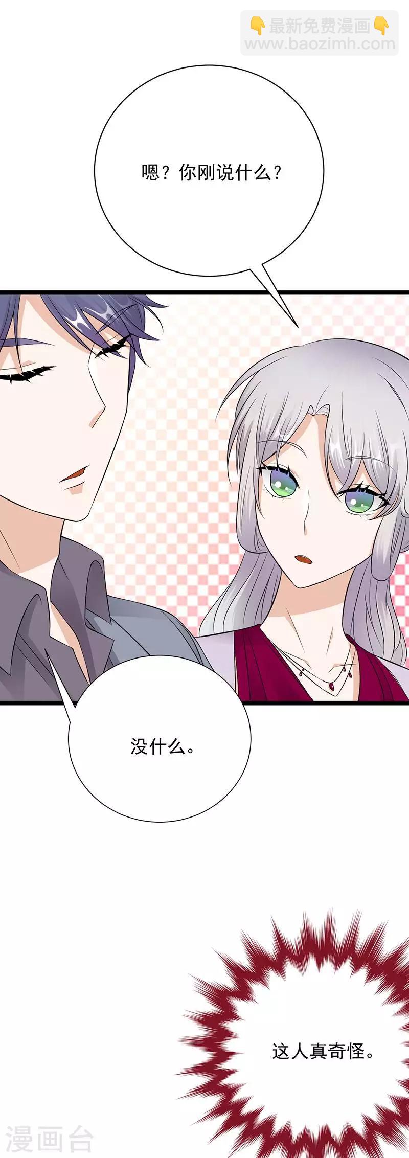 第15话 这个妹妹可能抱错了-第16话