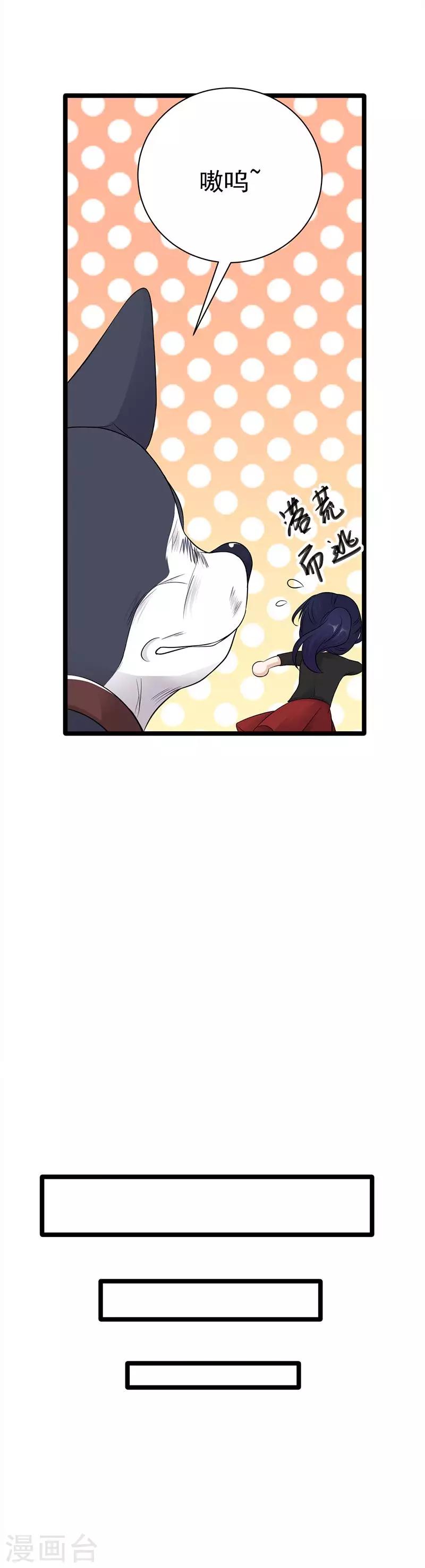 第15话 这个妹妹可能抱错了-第16话