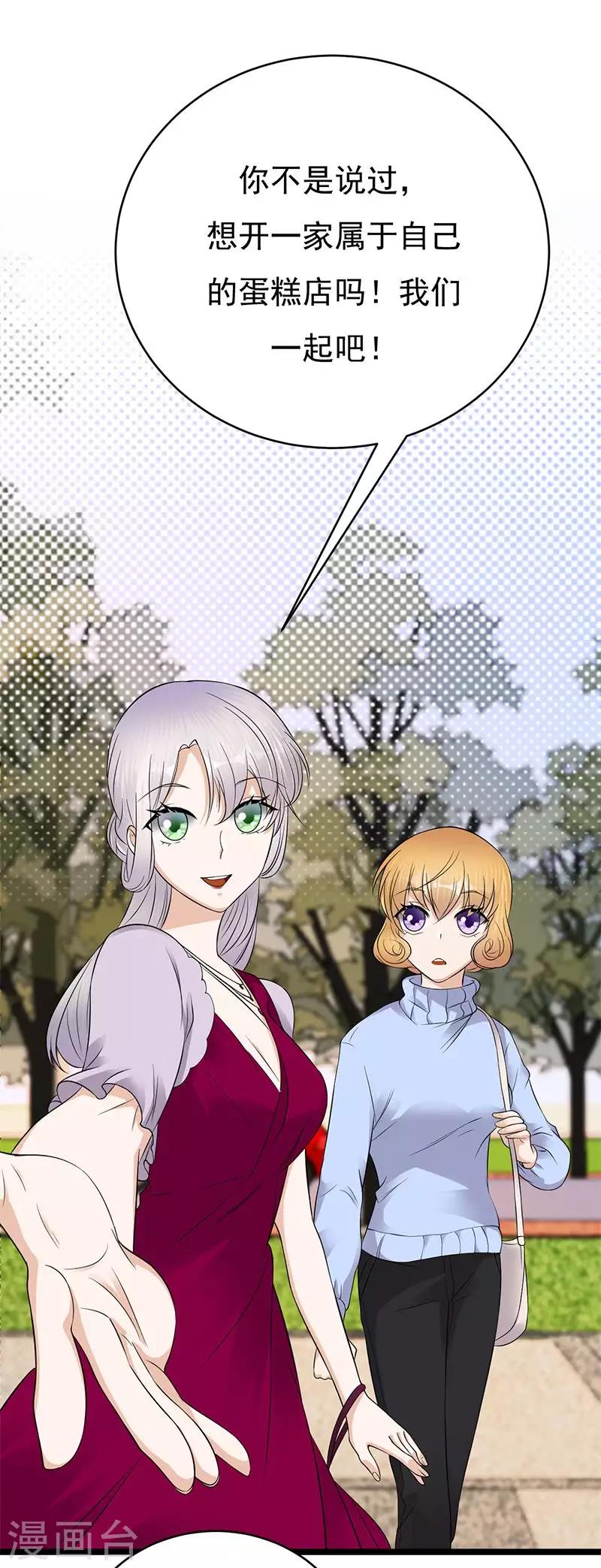 第17话 复古撞上正流-第18话