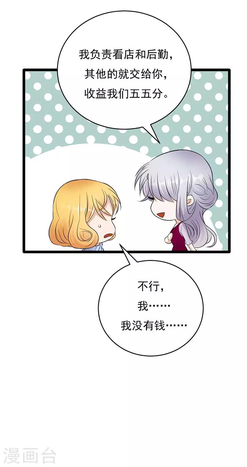 第17话 复古撞上正流-第18话