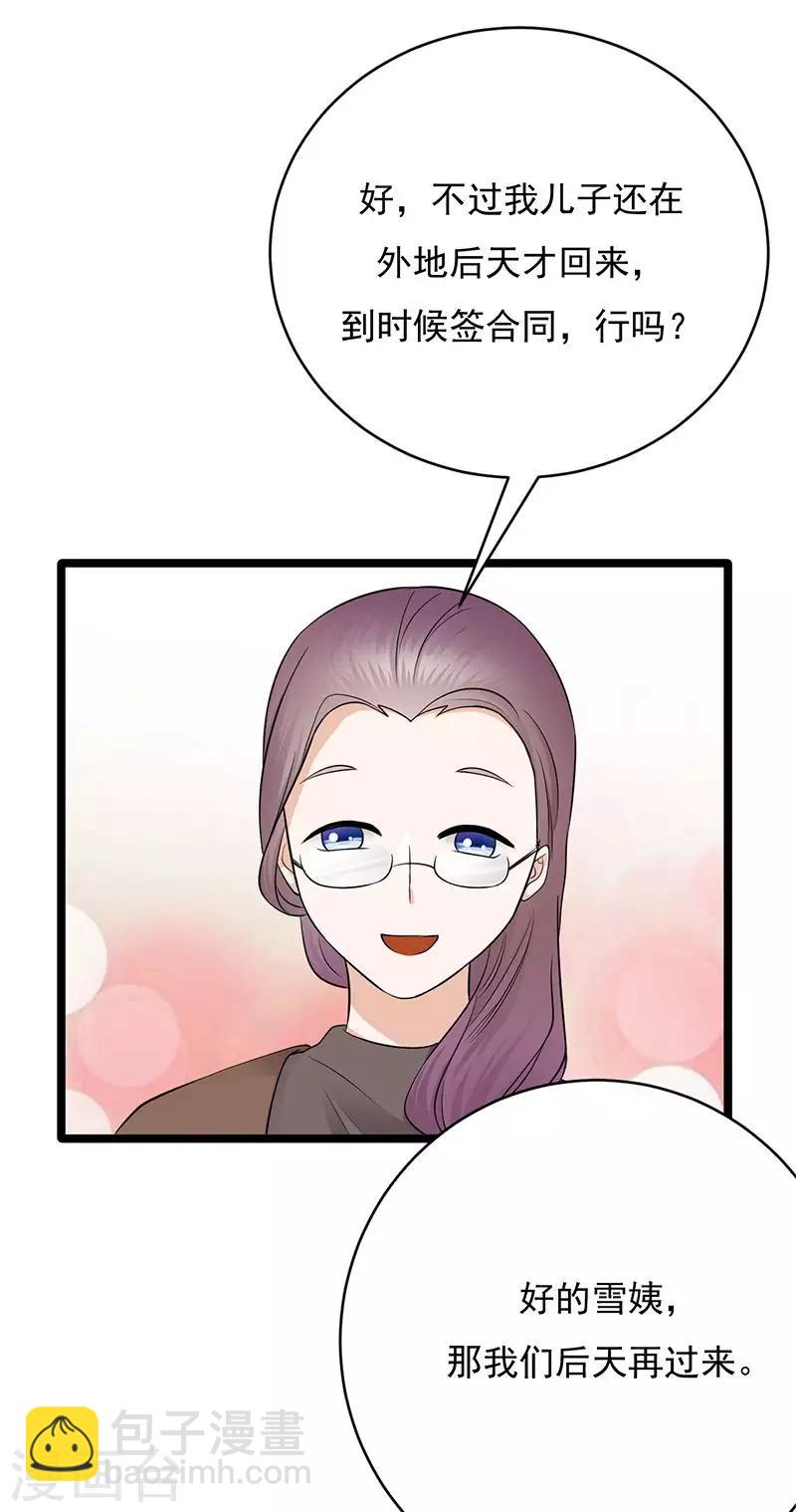 第17话 复古撞上正流-第18话