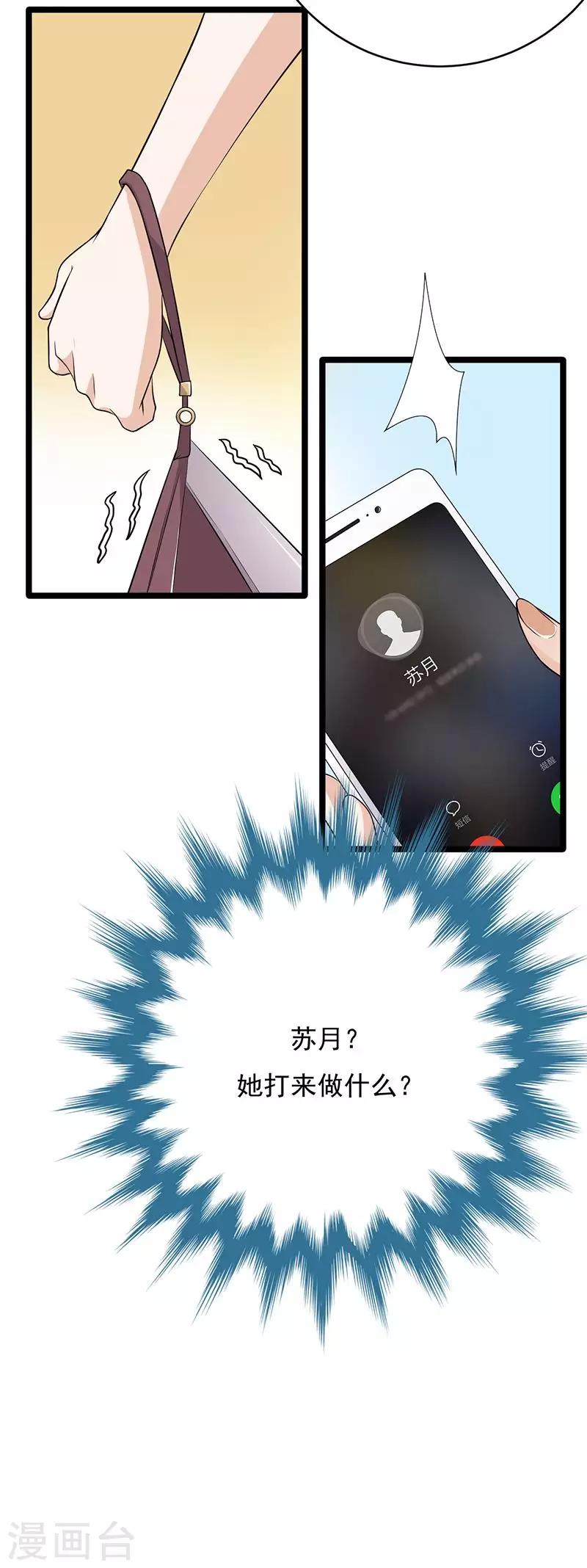 第17话 复古撞上正流-第18话