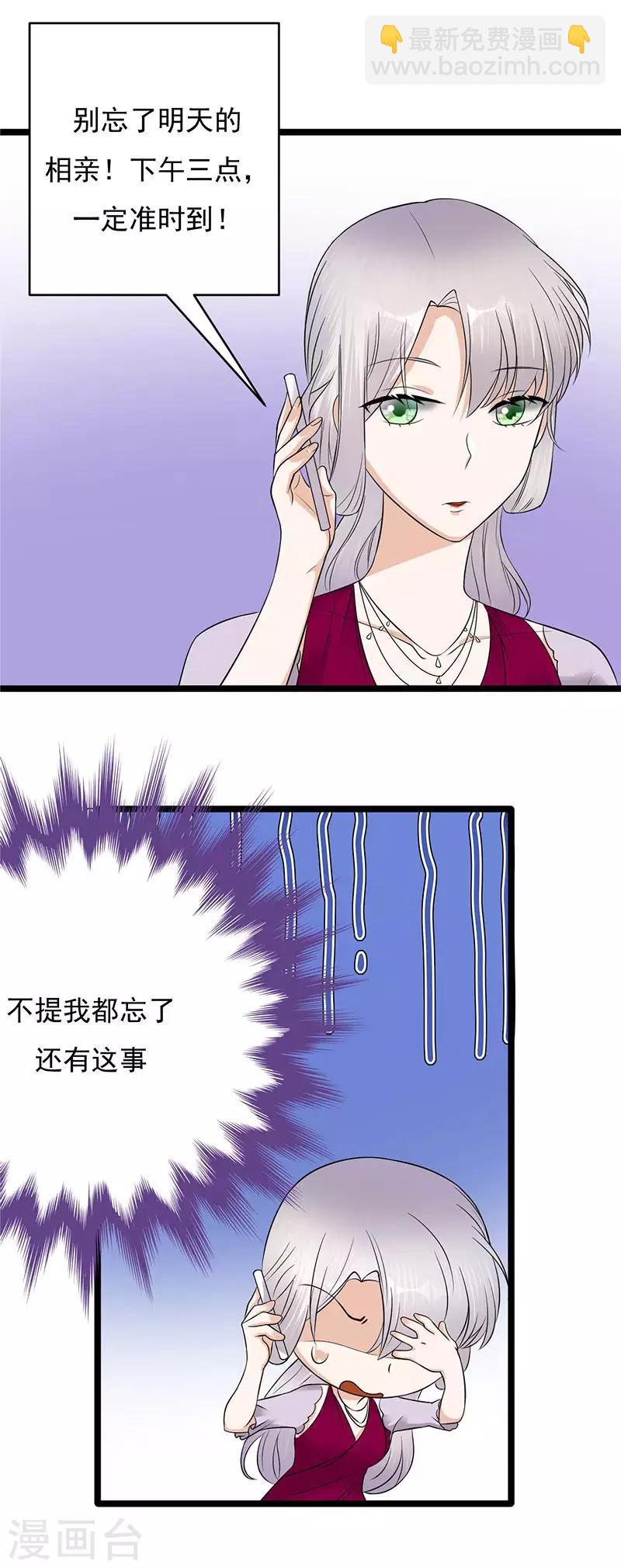 第17话 复古撞上正流-第18话