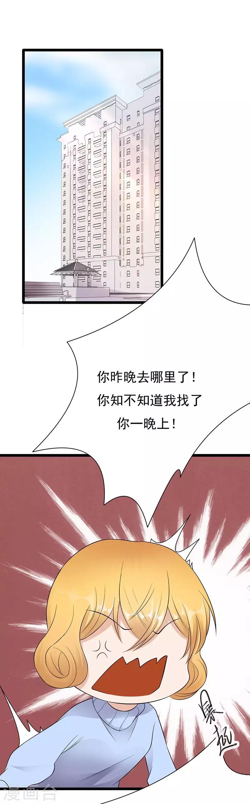 第17话 复古撞上正流-第18话