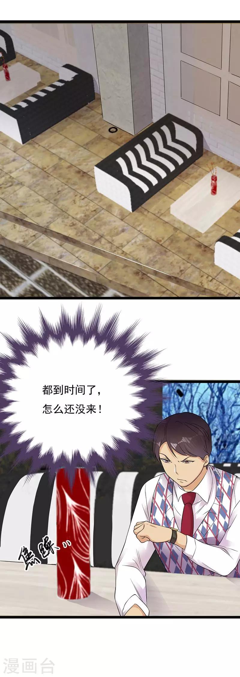 第17话 复古撞上正流-第18话