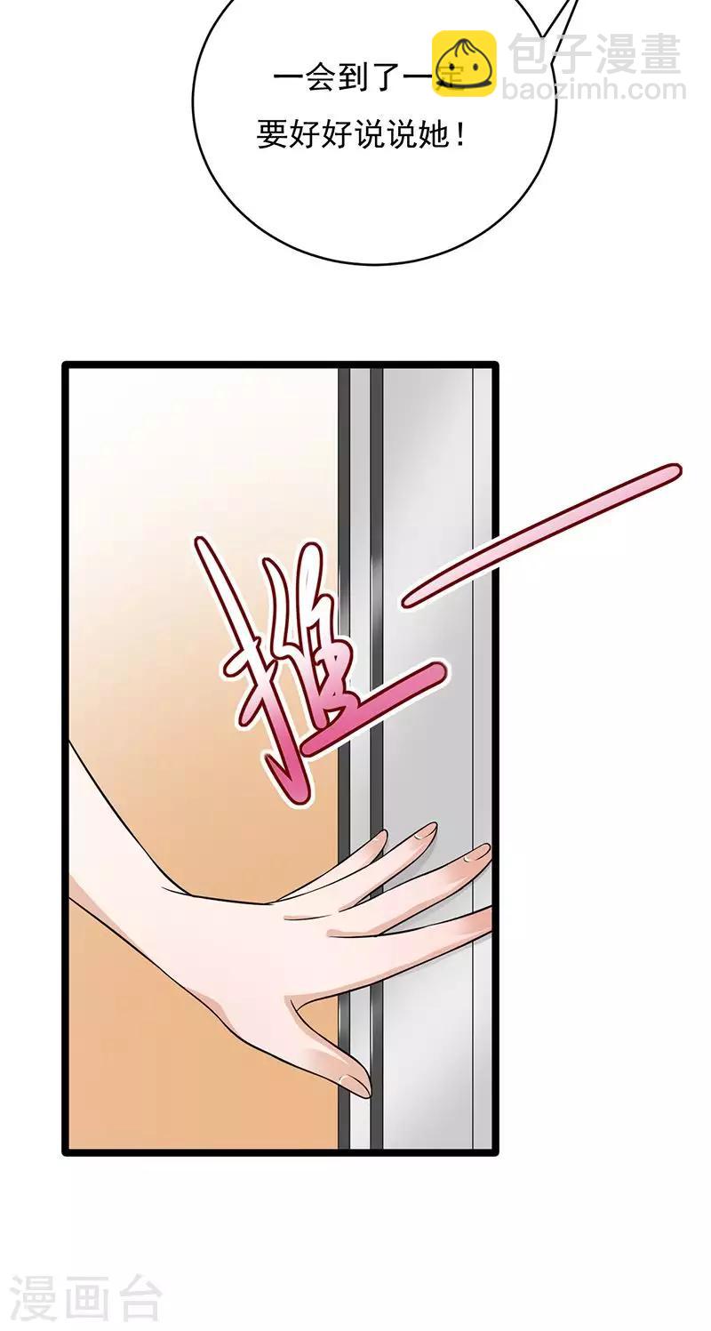 第17话 复古撞上正流-第18话