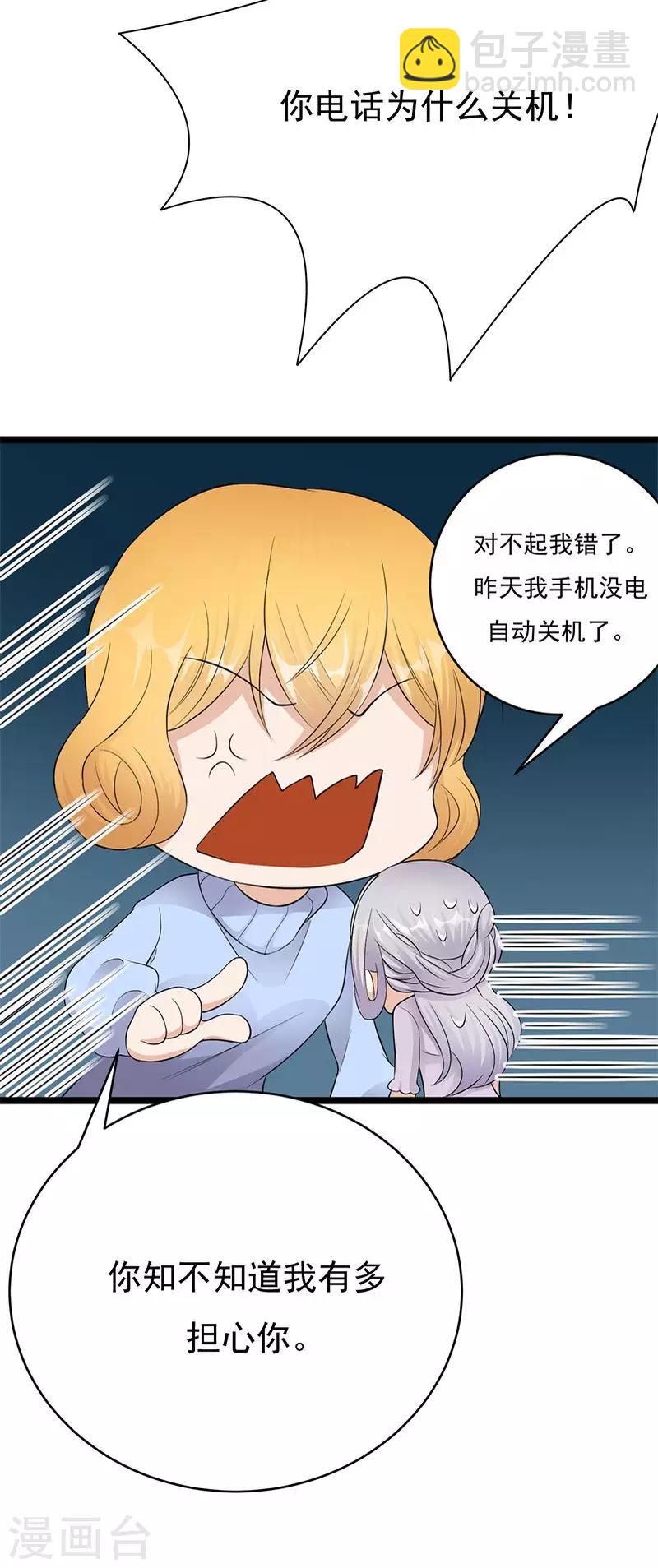 第17话 复古撞上正流-第18话