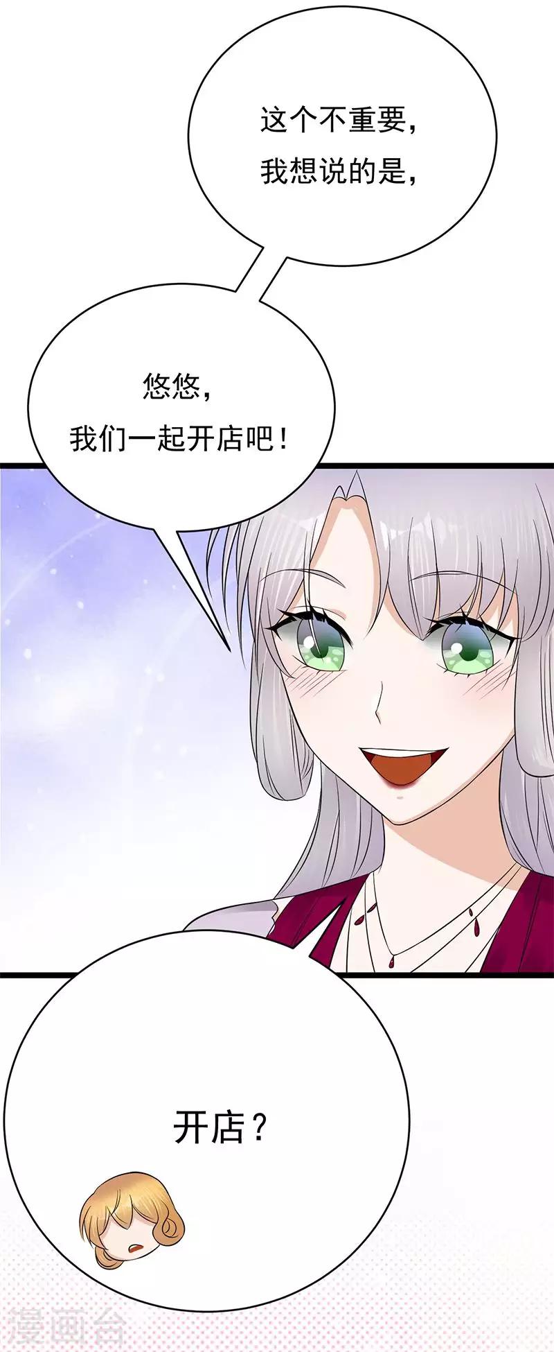 第17话 复古撞上正流-第18话